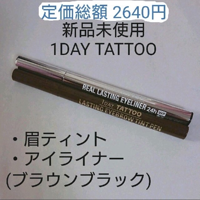 K-Palette(ケーパレット)のひー様様専用 1DAY TATTOO 眉ティントペン 2本 コスメ/美容のベースメイク/化粧品(アイシャドウ)の商品写真