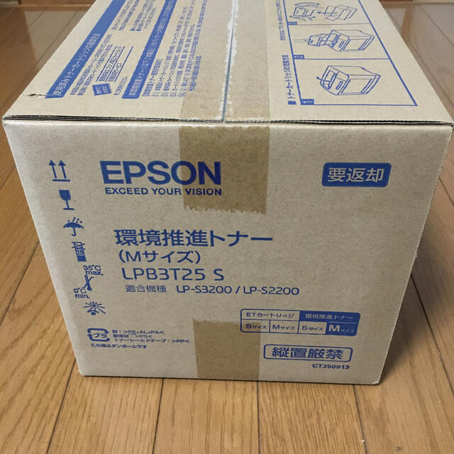 EPSON(エプソン)のEPSON 環境推進トナー LPB3T25S新品未使用 インテリア/住まい/日用品のオフィス用品(OA機器)の商品写真