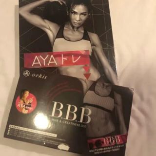 マチルダ様　トリプルB  B.B.B  ダイエット　30日分　(ダイエット食品)