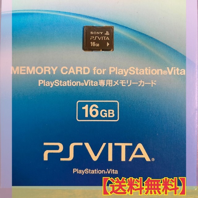 コロナ【新品・送料無料】PlayStation Vita メモリーカード 16GB