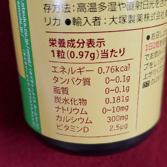 大塚製薬(オオツカセイヤク)のネイチャーメイド　カルシウム 食品/飲料/酒の健康食品(その他)の商品写真