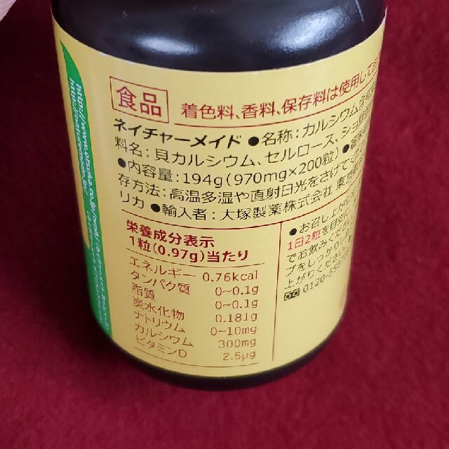 大塚製薬(オオツカセイヤク)のネイチャーメイド　カルシウム 食品/飲料/酒の健康食品(その他)の商品写真