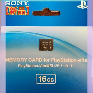 プレイステーションヴィータ(PlayStation Vita)の【新品・送料無料】PlayStation Vita メモリーカード 16GB(その他)