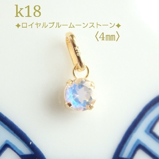 みぃちゃん様専用　k18ペンダントトップ　ピンクトパーズ 4㎜ 18金 18k(ネックレス)
