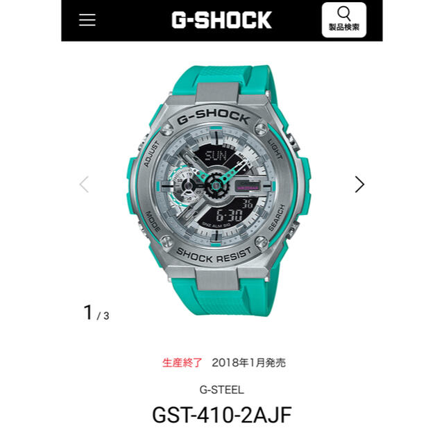 Ｇ-SHOCK GST-410