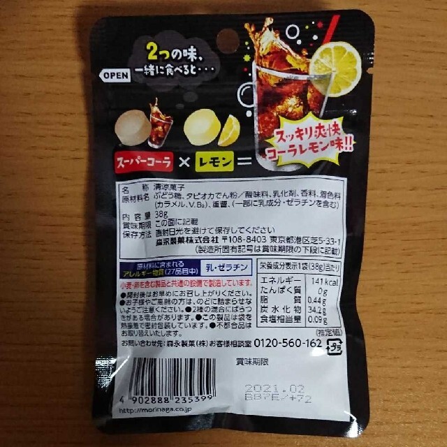 森永製菓(モリナガセイカ)のお菓子 森永製菓 ラムネ 38g 10袋 まとめ売り 食品/飲料/酒の食品(菓子/デザート)の商品写真