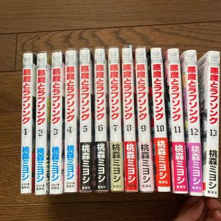 悪魔とラブソングの通販 68点 フリマアプリ ラクマ