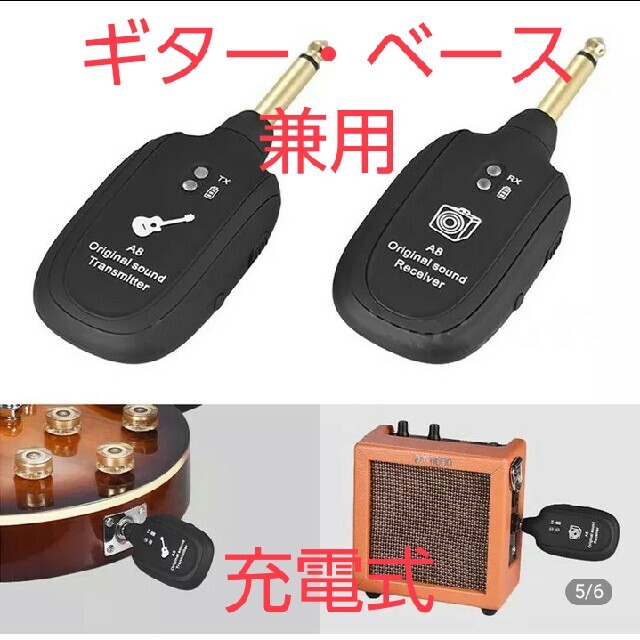 ギターワイヤレス　 楽器のギター(エレキギター)の商品写真