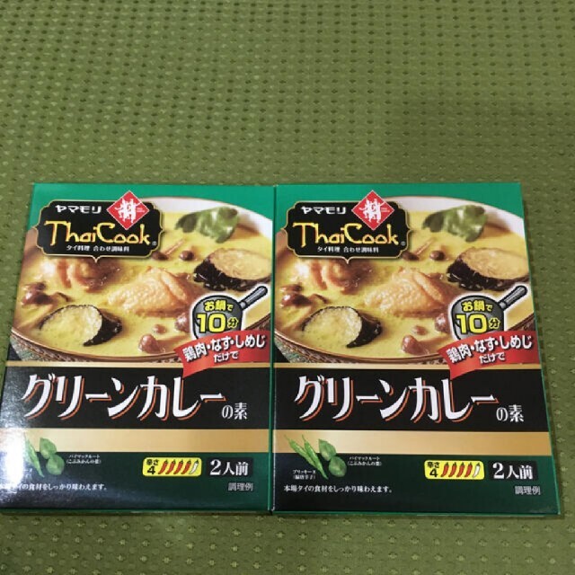 【フローラ様専用】ヤマモリ　グリーンカレーの素　2個セット 食品/飲料/酒の加工食品(レトルト食品)の商品写真