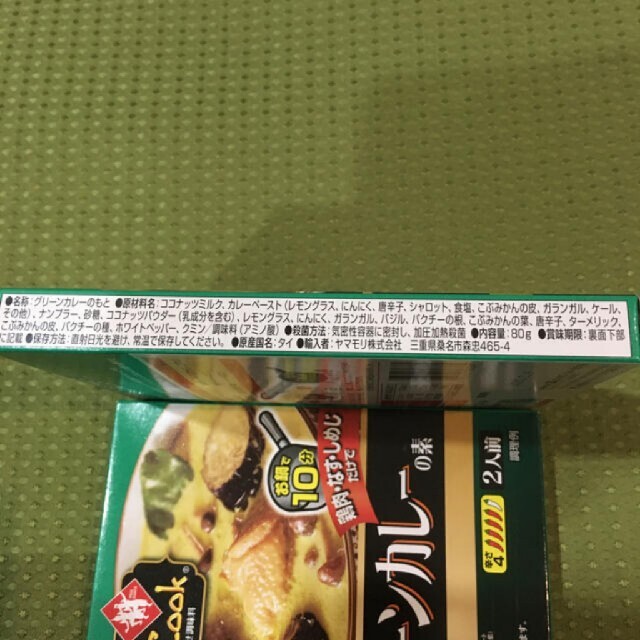 【フローラ様専用】ヤマモリ　グリーンカレーの素　2個セット 食品/飲料/酒の加工食品(レトルト食品)の商品写真