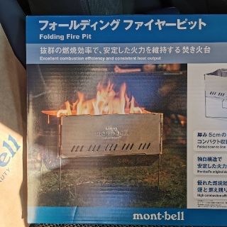 モンベル(mont bell)のモンベル　mont-bell　フォールディングファイヤーピット　焚き火台(ストーブ/コンロ)