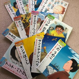 絵本版 新こども伝記ものがたり 1〜12巻の通販 by 3ak0t0's shop
