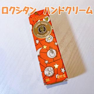 ロクシタン(L'OCCITANE)の【新品】ロクシタン　ハンドクリーム(ハンドクリーム)