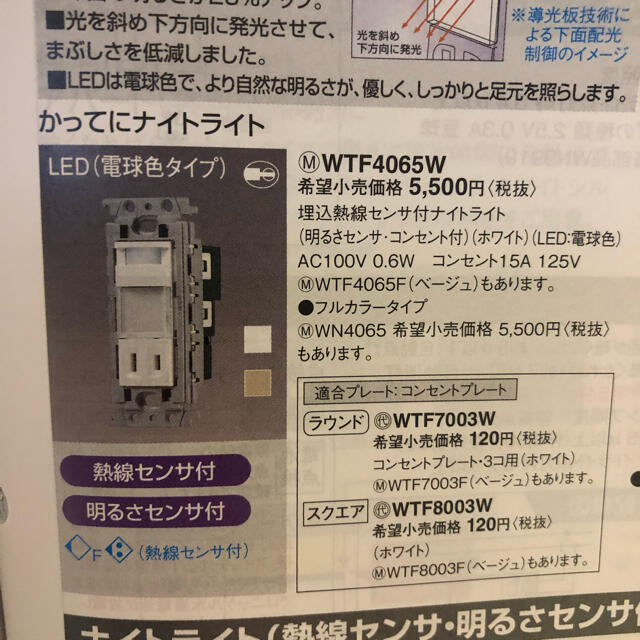 Panasonic(パナソニック)のza99様専用　 インテリア/住まい/日用品のライト/照明/LED(その他)の商品写真