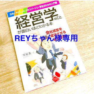 【ビジネス本】経済学のことが面白いほどわかる本(ビジネス/経済)