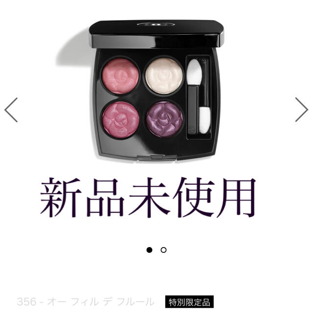 箱入り♡CHANEL356限定発売品♡レア