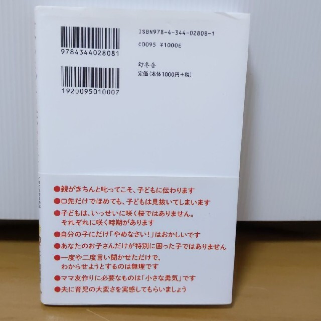 おひさまのようなママでいて エンタメ/ホビーの雑誌(結婚/出産/子育て)の商品写真