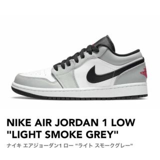 ナイキ(NIKE)のNIKE  AIR JORDAN 1 LOW  Light Smoke Grey(スニーカー)