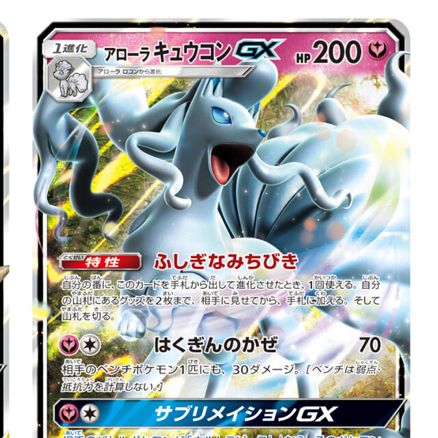 ポケモン アローラキュウコンgxの通販 By ラプラス 大好きクラブ ポケモンならラクマ ポケモン アローラキュウコンgxの通販 By ラプラス 大好きクラブ ポケモンならラクマ