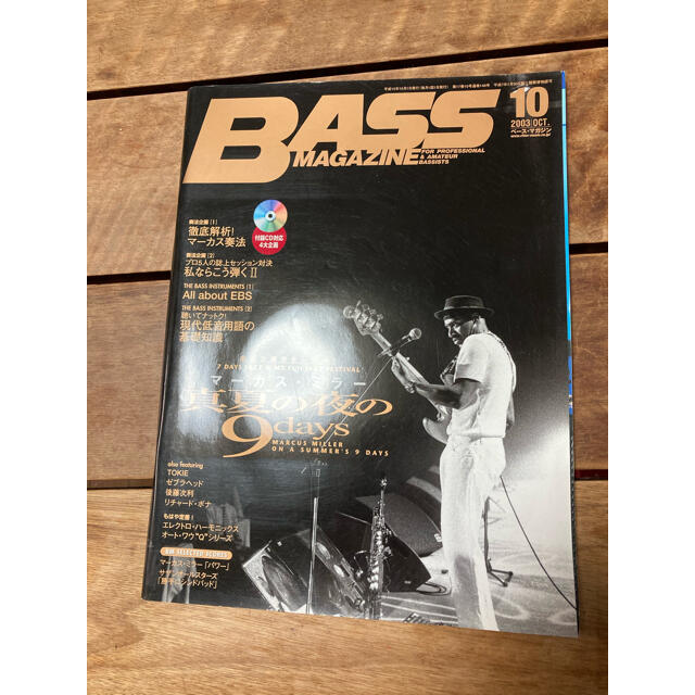 BASS MAGAZINE MarcusMiller表紙三冊 楽器のベース(その他)の商品写真