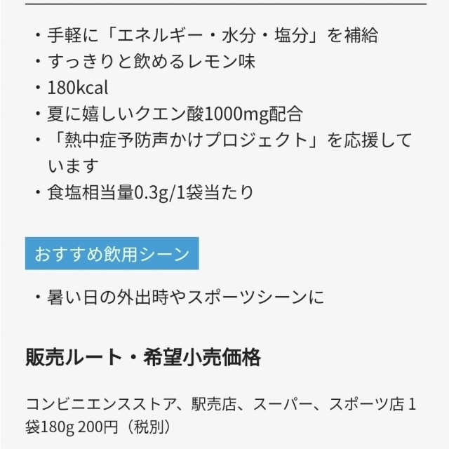 森永製菓(モリナガセイカ)のエネルギーイン塩分 inゼリー エネルギーレモン 食品/飲料/酒の飲料(その他)の商品写真