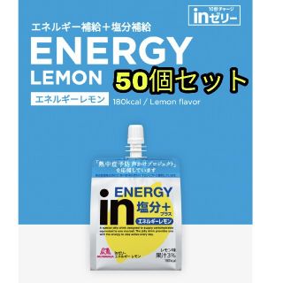 モリナガセイカ(森永製菓)のエネルギーイン塩分 inゼリー エネルギーレモン(その他)