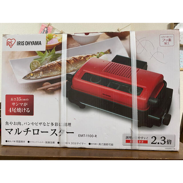 出荷 アイリスオーヤマ 魚焼きグリル 無煙ロースター マルチロースター 魚焼き器 レッド EMT-1101-R discoversvg.com 出荷 アイリスオーヤマ 魚焼きグリル 無煙ロースター マルチロースター 魚焼き器 レッド EMT-1101-R discoversvg.com