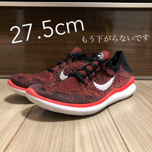 NIKE(ナイキ)のナイキ フリーラン フライニット インソール無し 27.5cm メンズの靴/シューズ(スニーカー)の商品写真