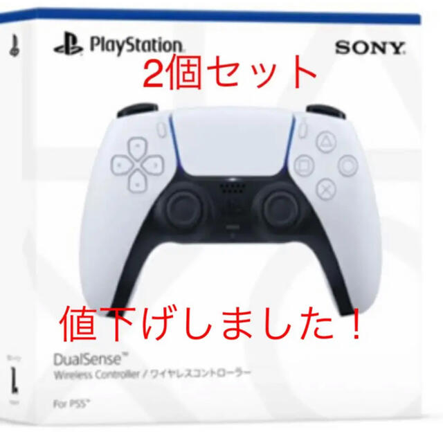 PlayStation5 コントローラー　2個セット【新品】