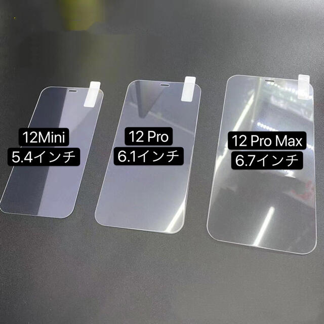 iPhone12miniガラス 保護フィルム 強化ガラス　5.4インチ スマホ/家電/カメラのスマホアクセサリー(保護フィルム)の商品写真