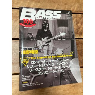 BASS MAGAZINE 2016 6月号　(その他)