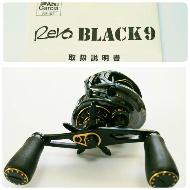 【専用】アブガルシア REVO BLACK 9 1