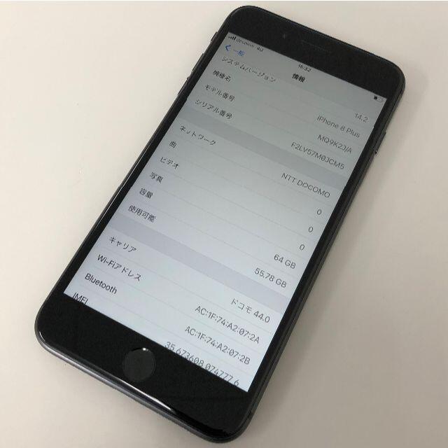 Simフリー iPhone8 Plus 64GB