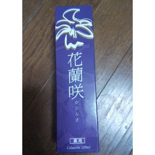 花蘭咲 育毛剤 120ml １本(未開封)(ヘアケア)