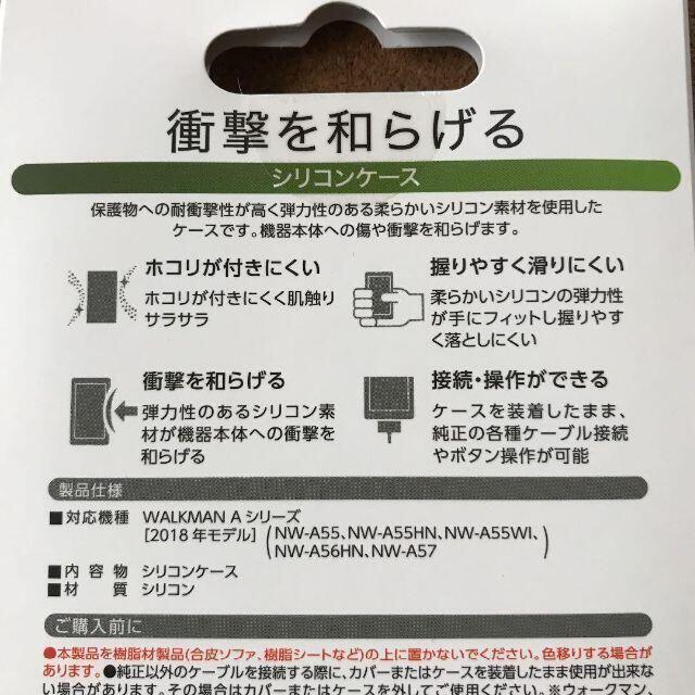 ソニー ウォークマン A シリーズ　プレミアムシリコンケース・黒 スマホ/家電/カメラのオーディオ機器(ポータブルプレーヤー)の商品写真