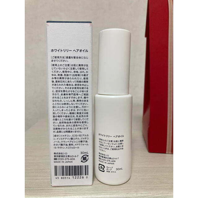 shiro(シロ)のshiro ホワイトリリー ヘアオイル 30mL コスメ/美容のヘアケア/スタイリング(オイル/美容液)の商品写真