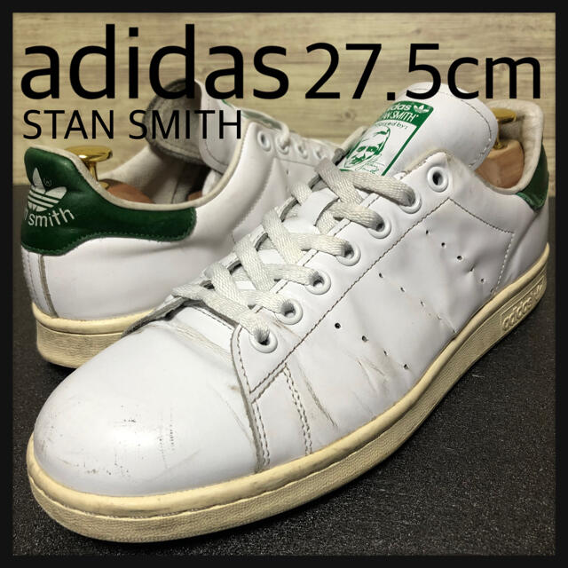 adidas 27.5cm STANSMITH アディダス スタンスミス レザー