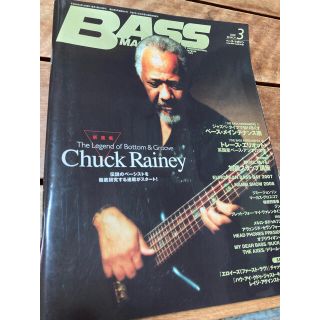 BASS MAGAZINE 2008 3月号(その他)