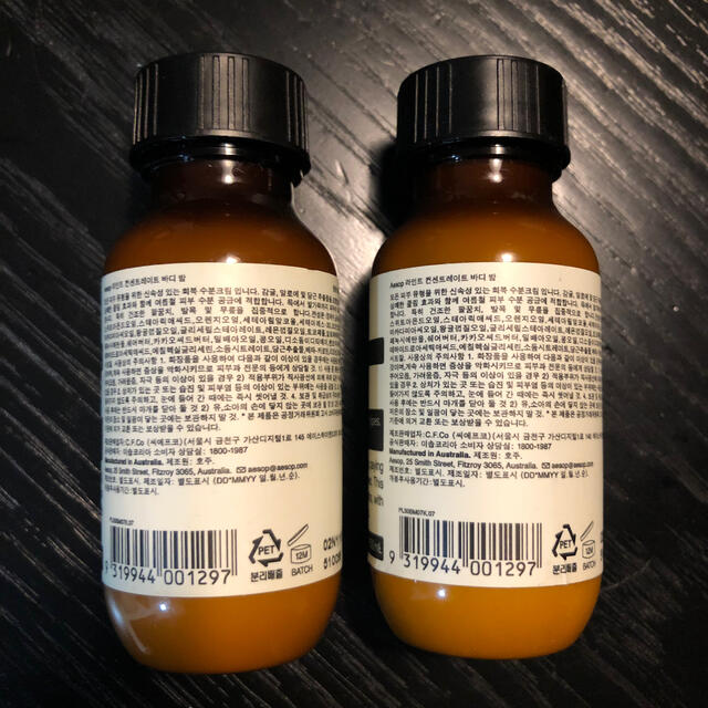 Aesop(イソップ)の【未使用2個セット】イソップ　ボディバーム　ボディクリーム コスメ/美容のボディケア(ボディクリーム)の商品写真