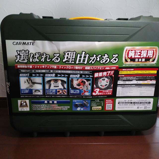 タイヤチェーン バイアスロンクイックイージー QE12 | munchercruncher.com