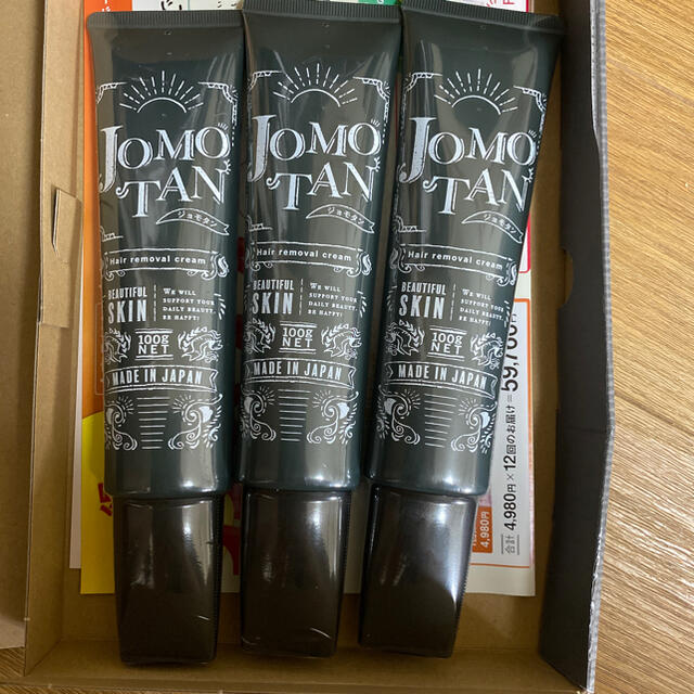 値下げです。除毛クリーム JOMOTAN 3本セット