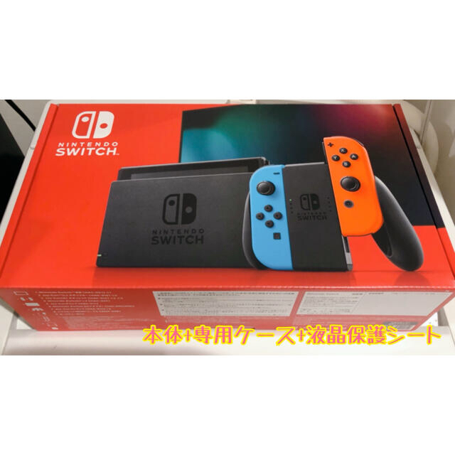 ニンテンドースイッチ本体