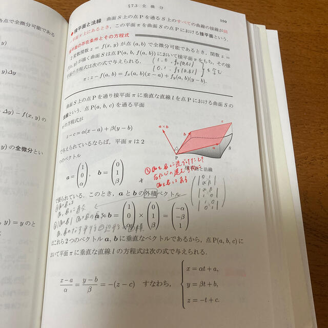 入門講義微分積分 エンタメ/ホビーの本(科学/技術)の商品写真