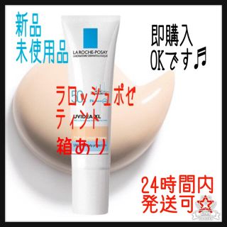 ラロッシュポゼ(LA ROCHE-POSAY)のラロッシュポゼ UVイデア XL ティント(化粧下地)