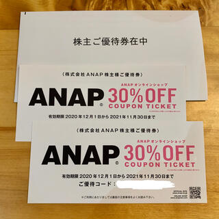 アナップ(ANAP)の【 ANAP 】 株主優待 30％off 2枚(ショッピング)
