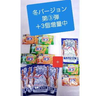 カオウ(花王)の冬バージョン第③弾 入浴剤 バブ 塩こん部長 にごり湯 9個 ＋3個増量(入浴剤/バスソルト)