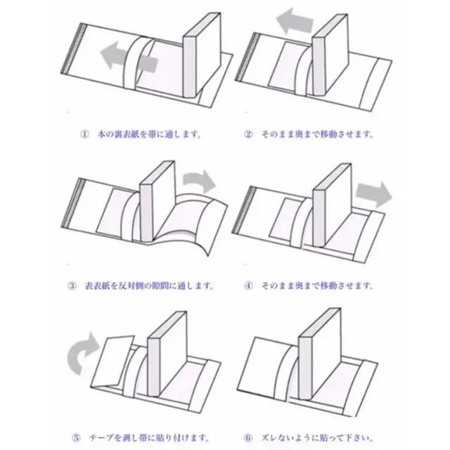 透明ブックカバー A5th 同人誌 青年コミック 実用書などサイズの通販 By ゲームや透明ブックカバーの店 ラクマ