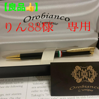 オロビアンコ(Orobianco)のOrobianco ボールペン(ペン/マーカー)