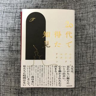 カドカワショテン(角川書店)の２０代で得た知見(文学/小説)