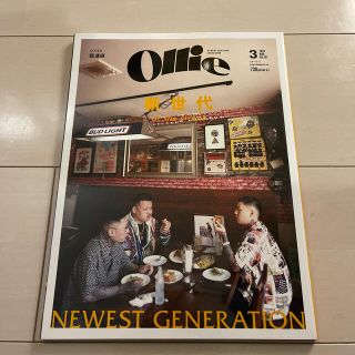 Ollie (オーリー) 2020年 03月号　美品　舐達麻　なめだるま(ファッション)